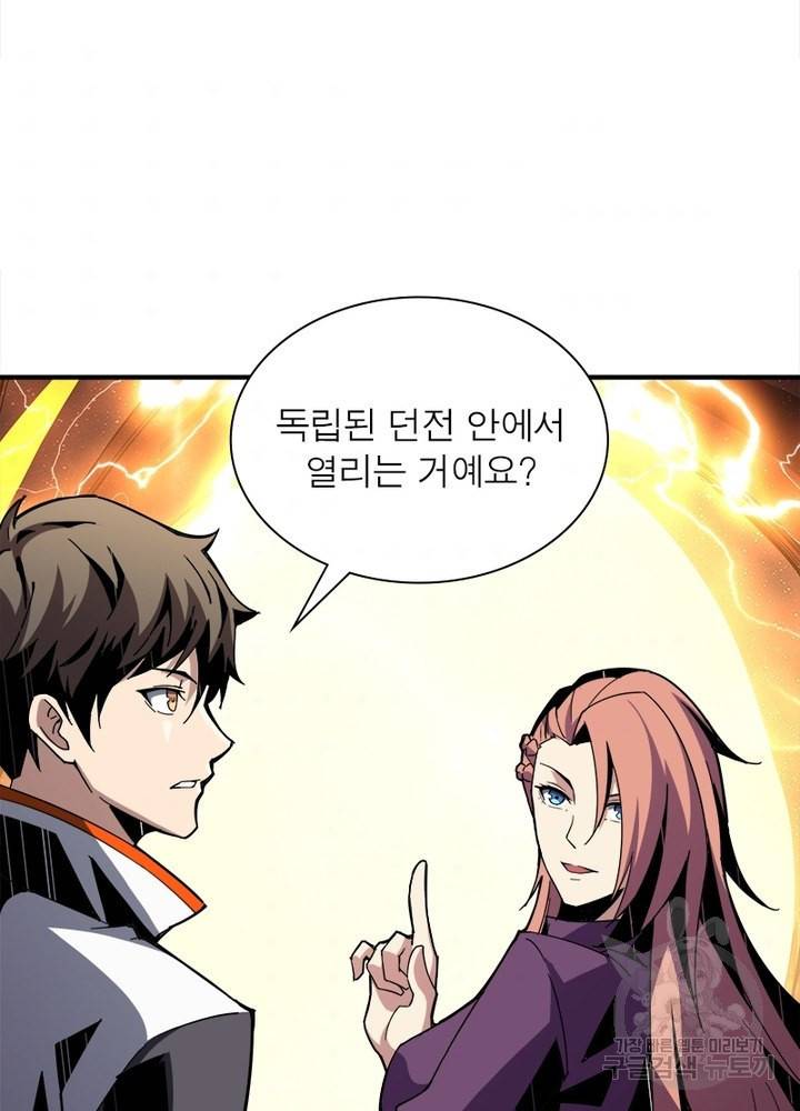 리부트 시스템 25화 81