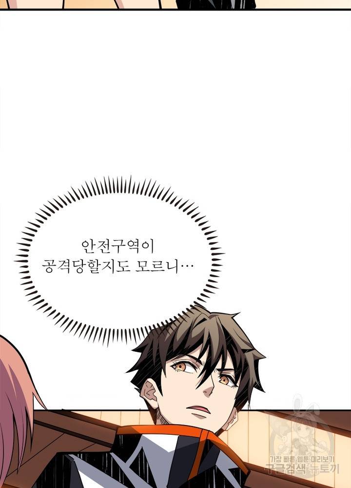 리부트 시스템 25화 86