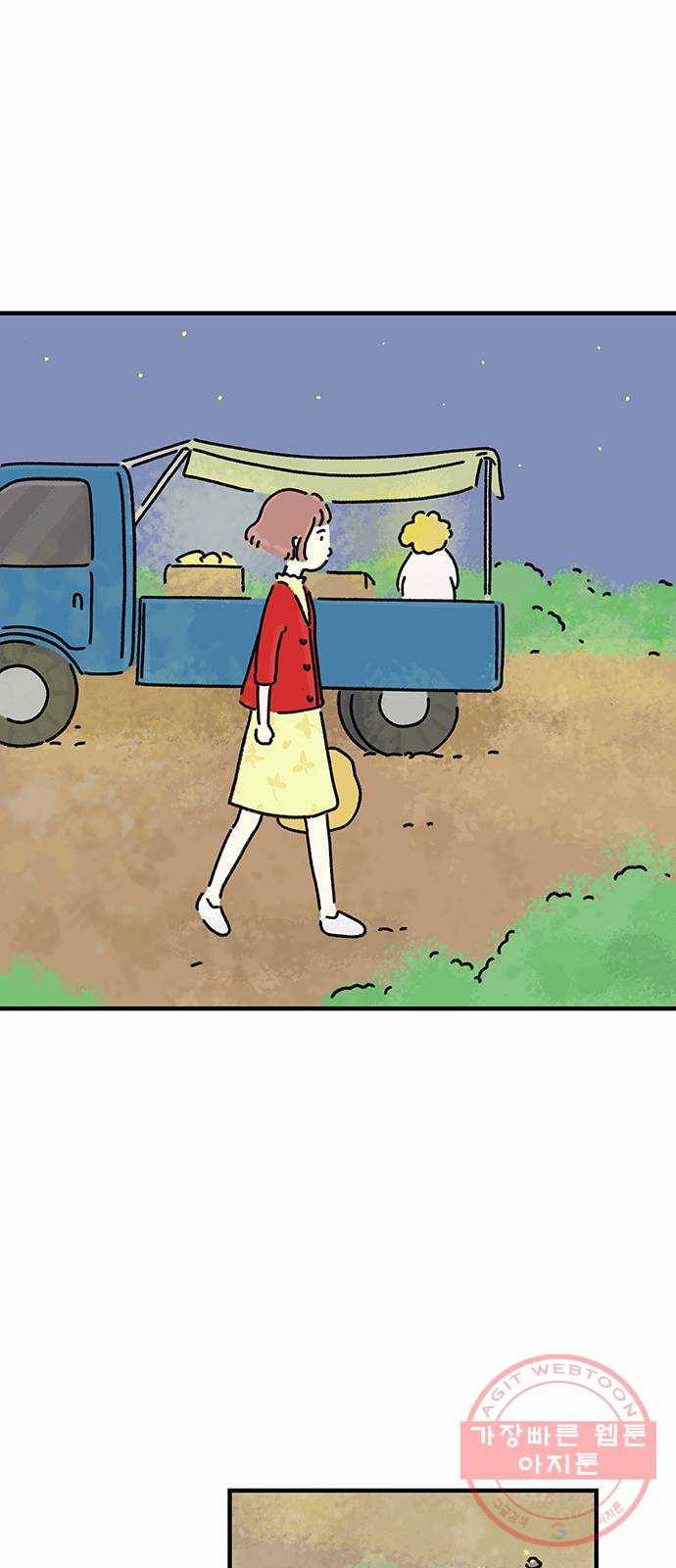 드로잉 레시피 66화 땅으로 떨어진 별 조각 3