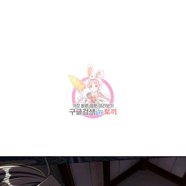 전신귀환 56화 1