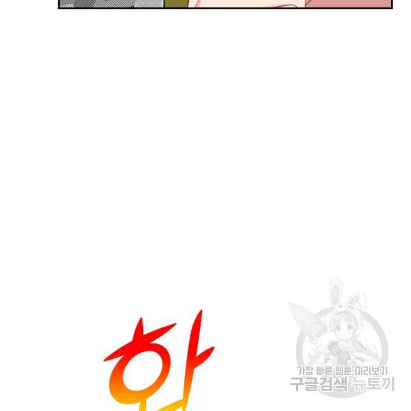 전신귀환 56화 9