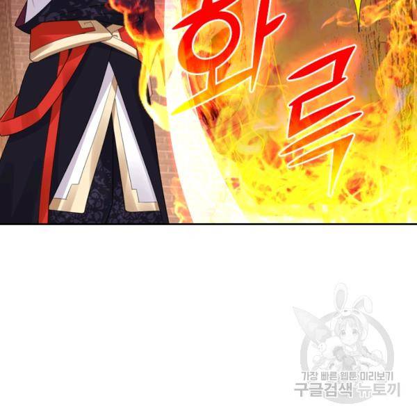 전신귀환 56화 11