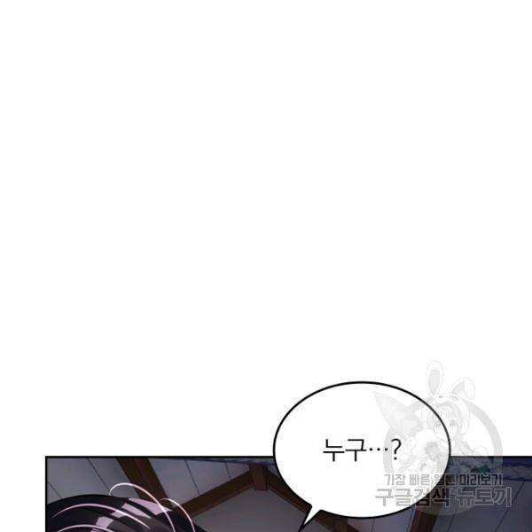 전신귀환 56화 19