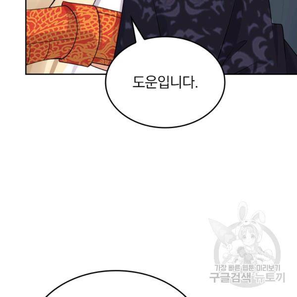 전신귀환 56화 21