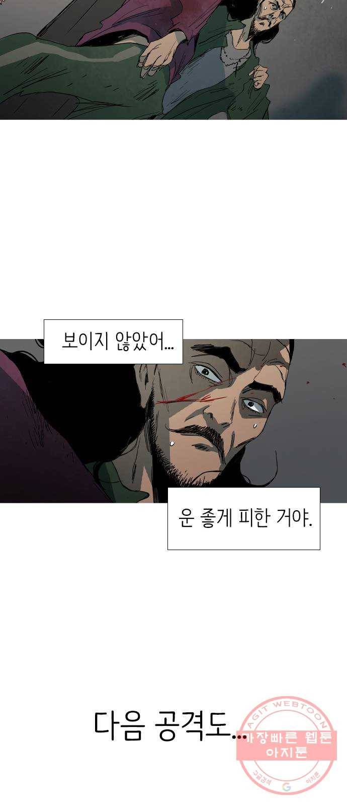 바퀴 9화 6