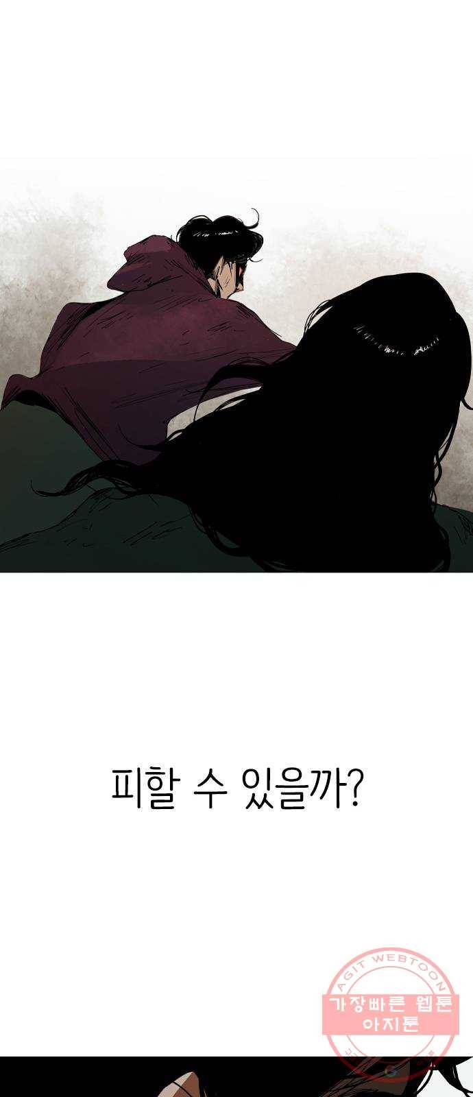 바퀴 9화 7