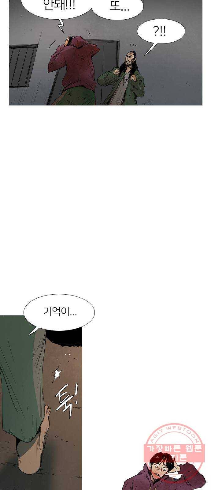 바퀴 9화 9
