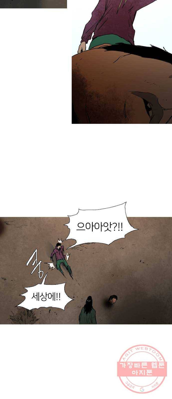 바퀴 9화 10
