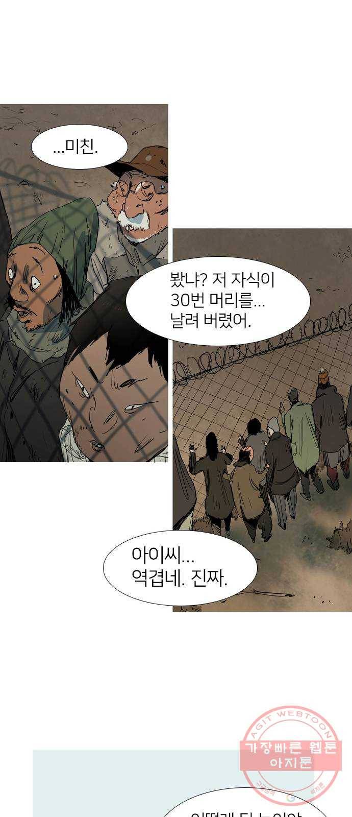 바퀴 9화 11