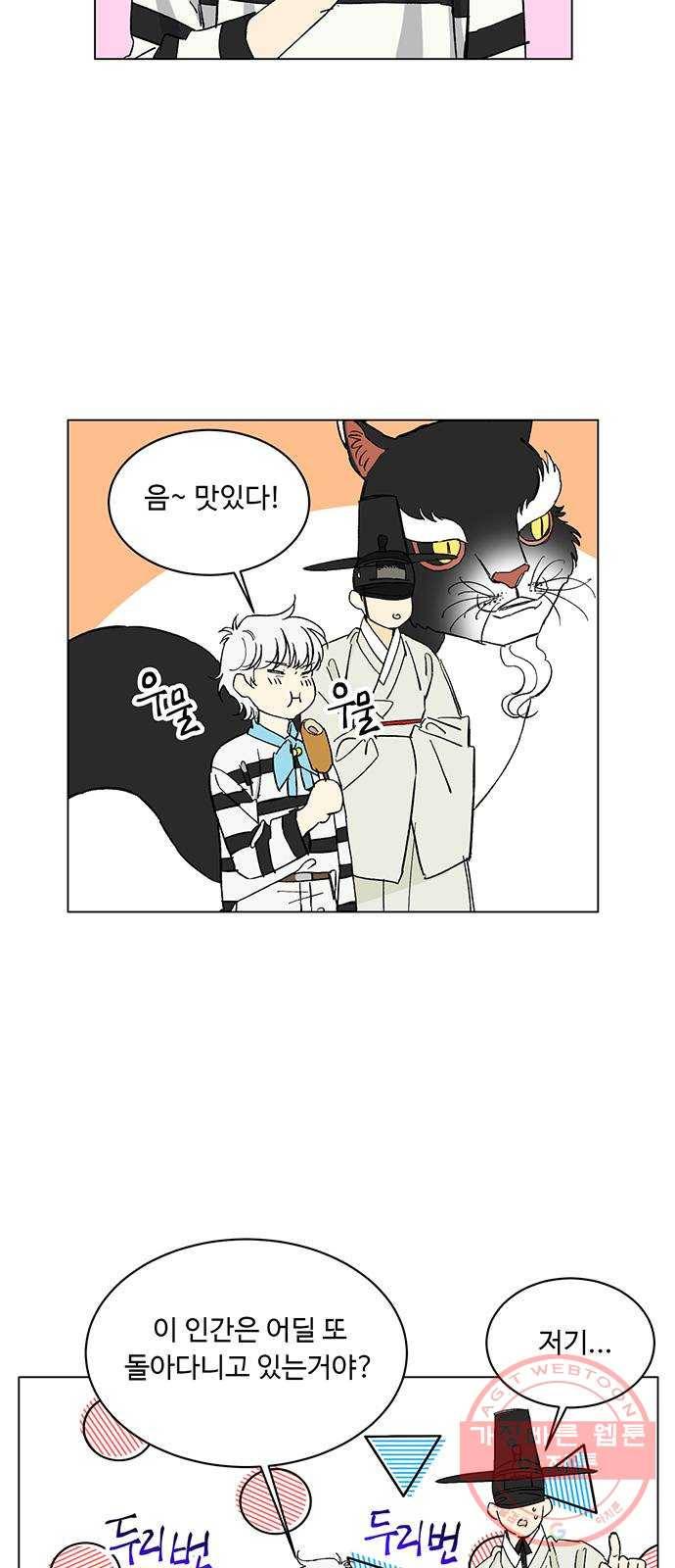 백호랑 77 영춘남굴 2 2