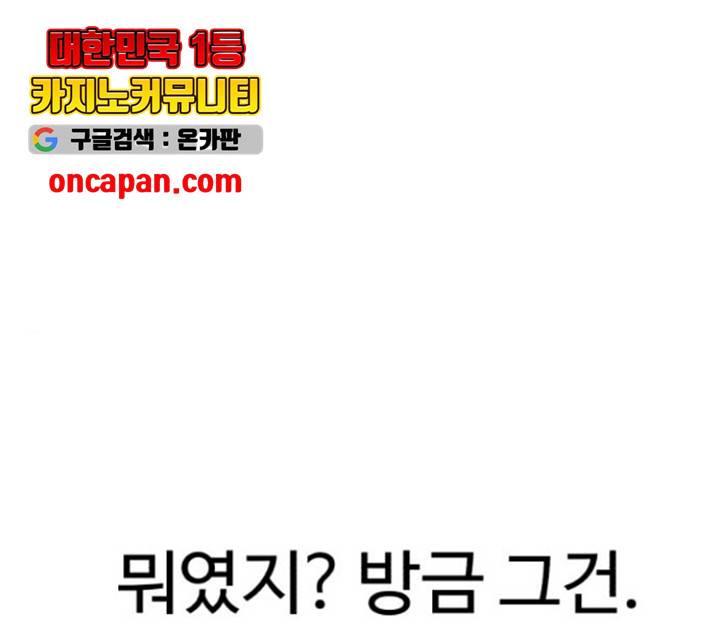 잔불의 기사 34화 1
