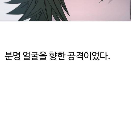 잔불의 기사 34화 3