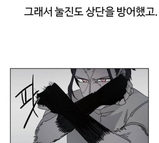 잔불의 기사 34화 4