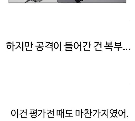 잔불의 기사 34화 5