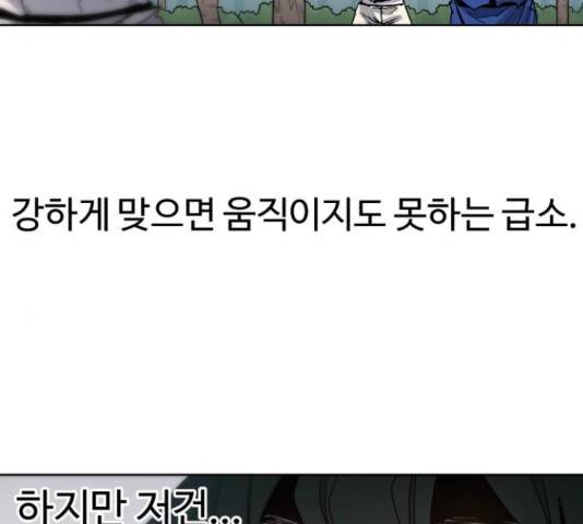 잔불의 기사 34화 9