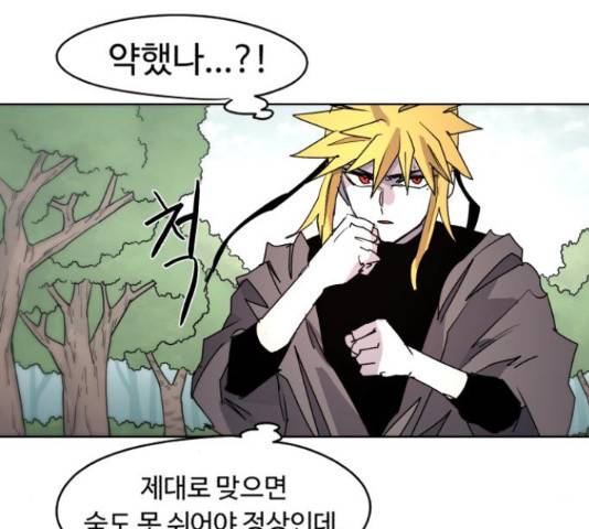 잔불의 기사 34화 11