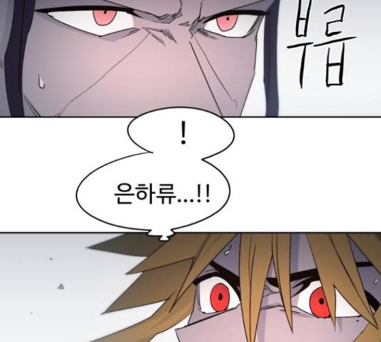 잔불의 기사 34화 14