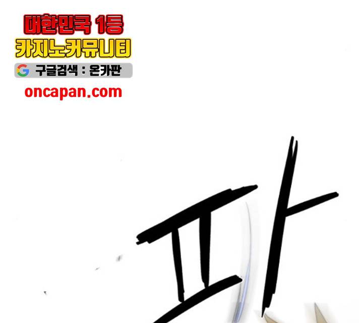 잔불의 기사 34화 17