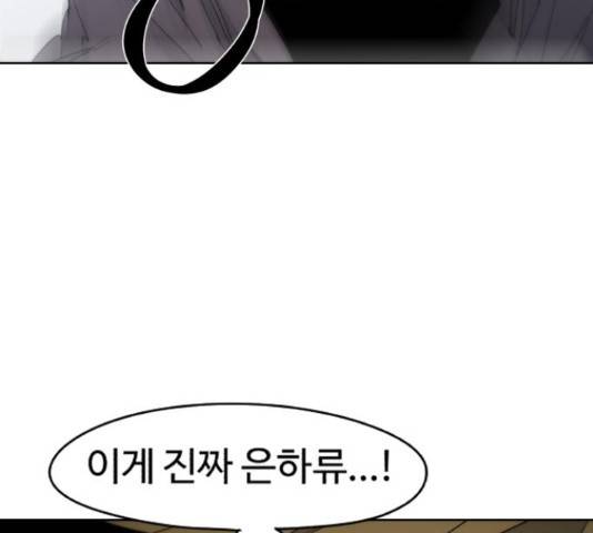 잔불의 기사 34화 19