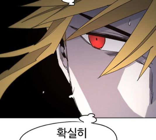 잔불의 기사 34화 20