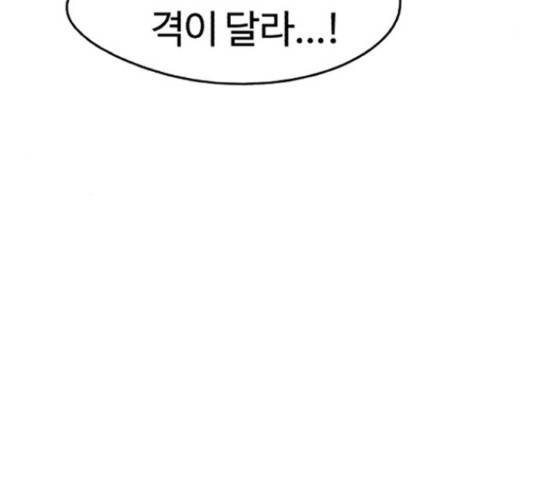 잔불의 기사 34화 21
