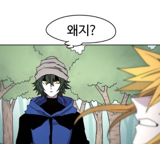 잔불의 기사 34화 22