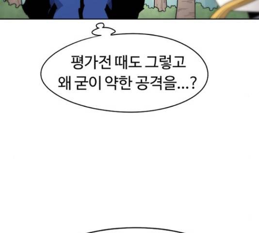잔불의 기사 34화 23
