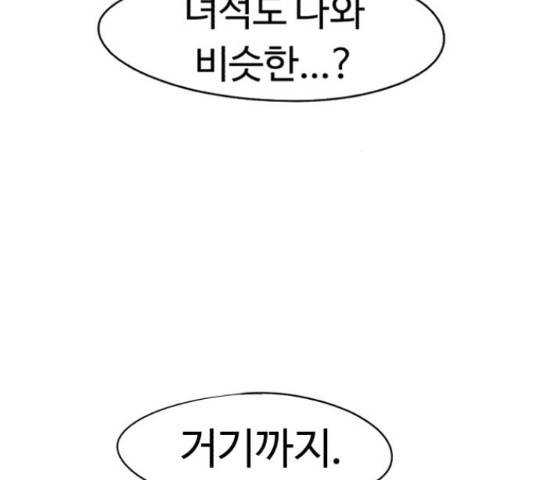 잔불의 기사 34화 25