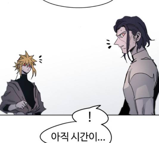 잔불의 기사 34화 26