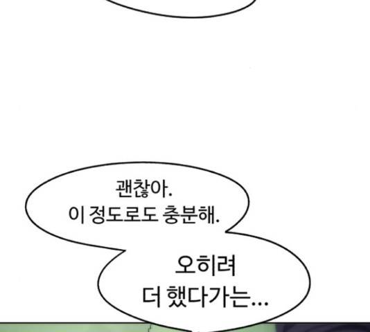 잔불의 기사 34화 27