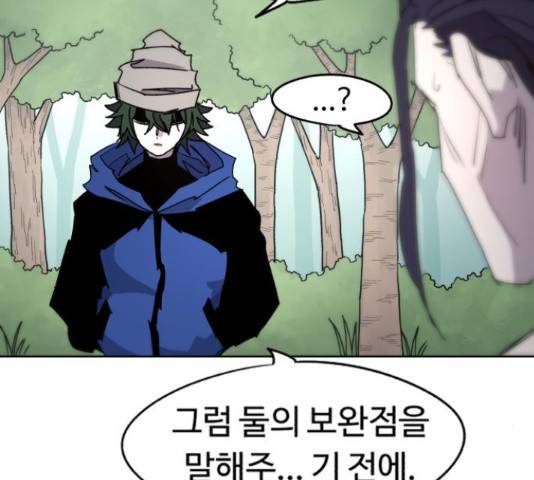 잔불의 기사 34화 28