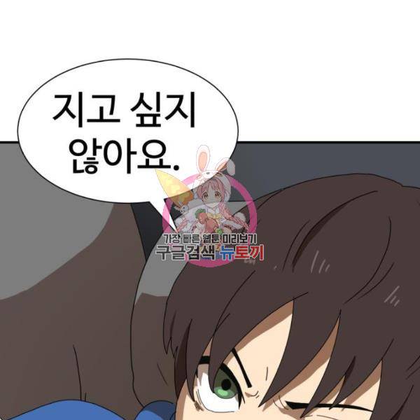 더블클릭 11화 1