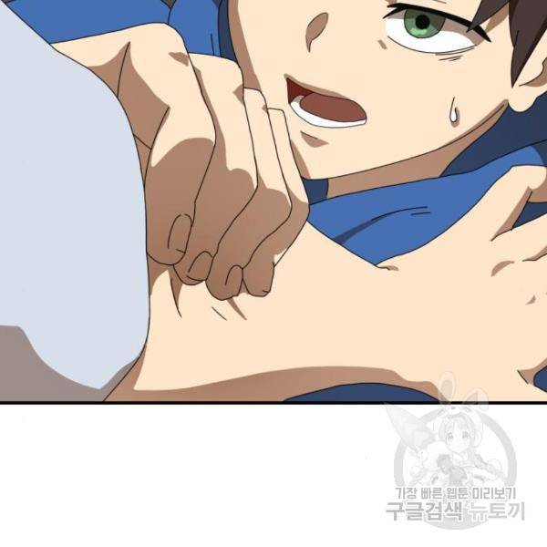 더블클릭 11화 2