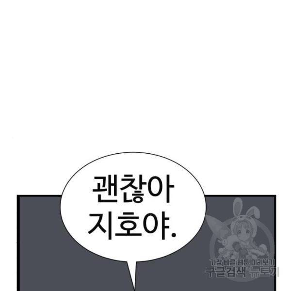 더블클릭 11화 3