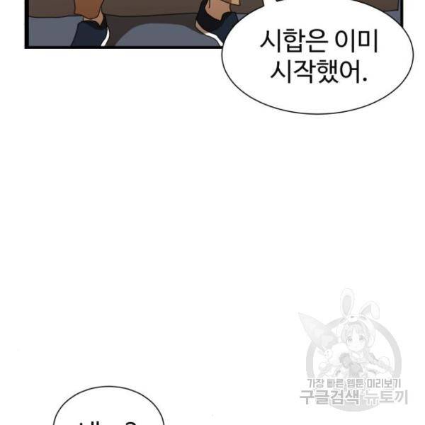 더블클릭 11화 5