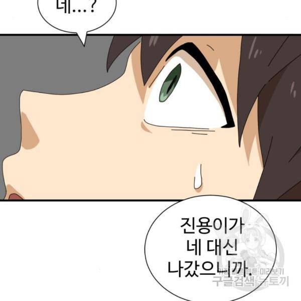 더블클릭 11화 6