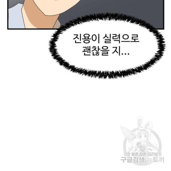 더블클릭 11화 8