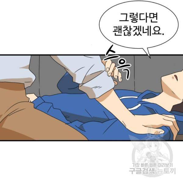 더블클릭 11화 9
