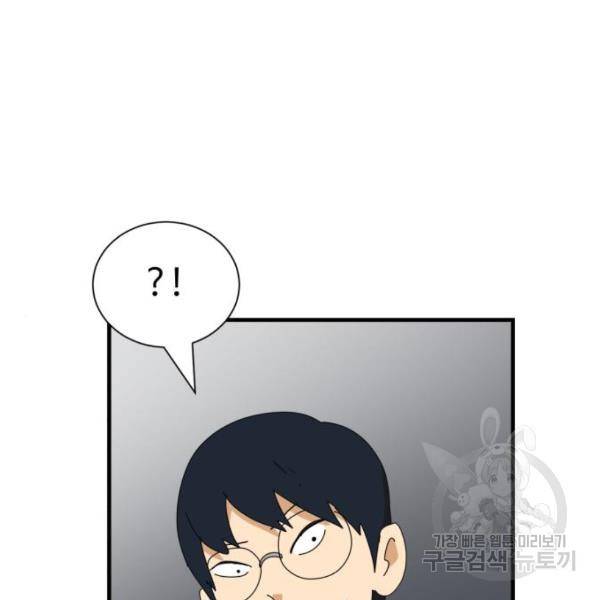 더블클릭 11화 10
