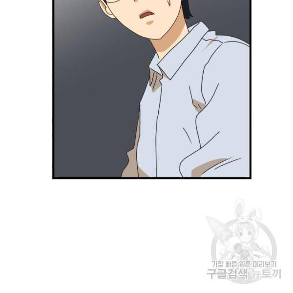 더블클릭 11화 11
