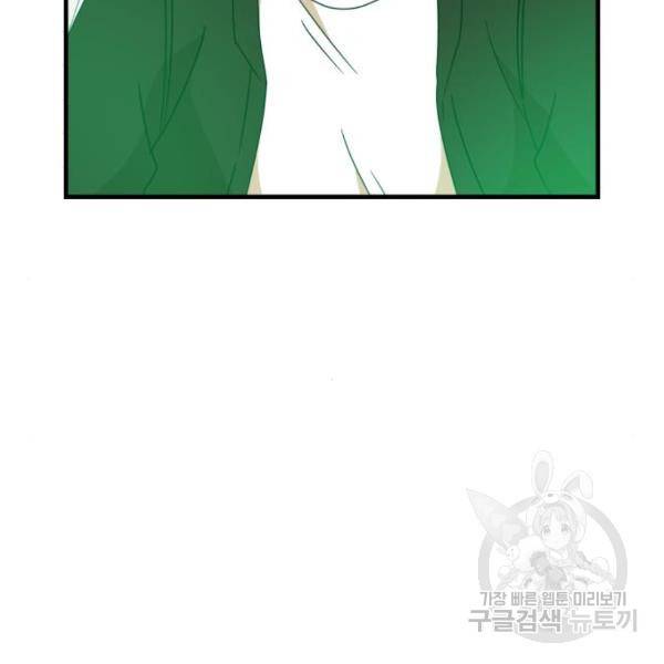 더블클릭 11화 20