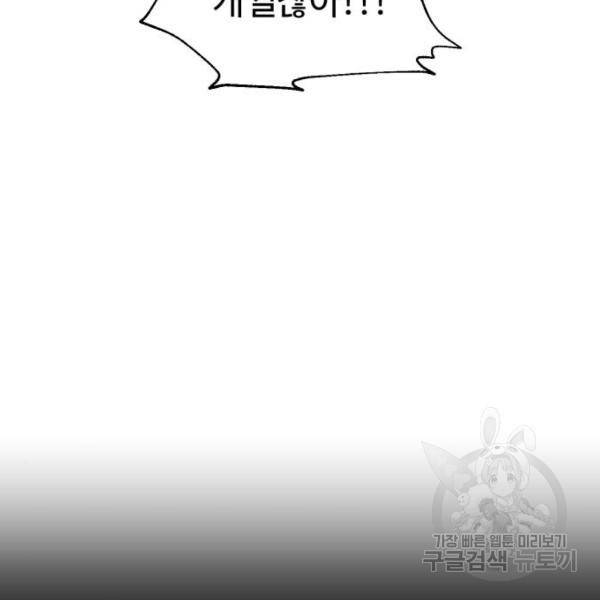 더블클릭 11화 22