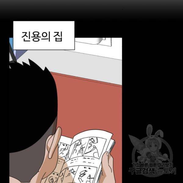 더블클릭 11화 23