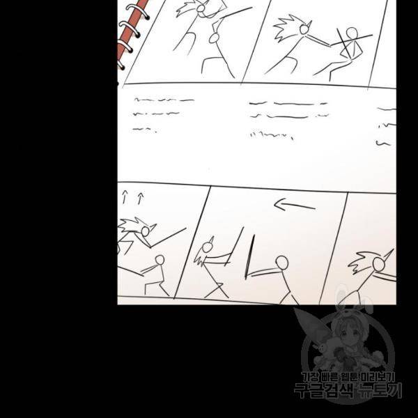 더블클릭 11화 25