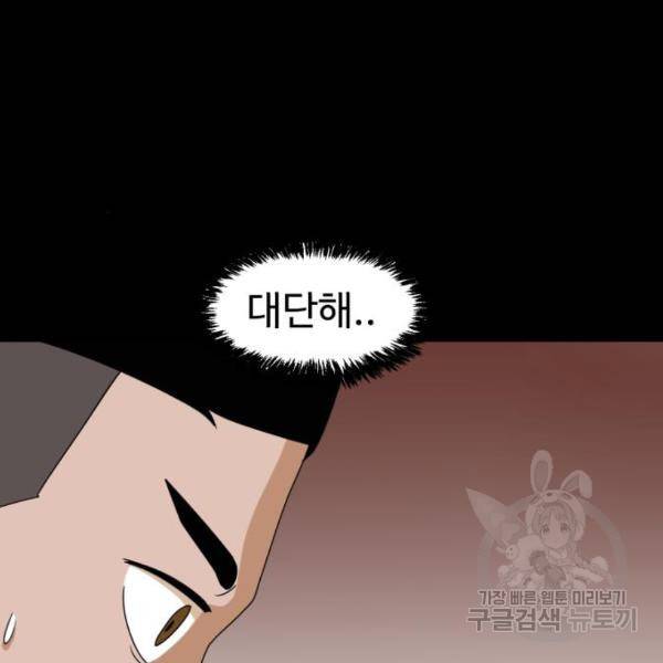 더블클릭 11화 26
