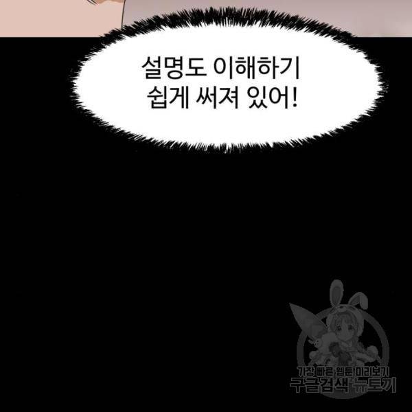 더블클릭 11화 27