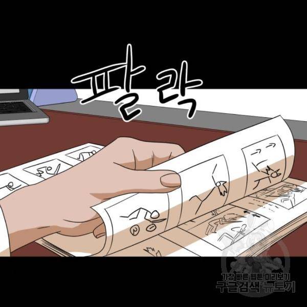 더블클릭 11화 28
