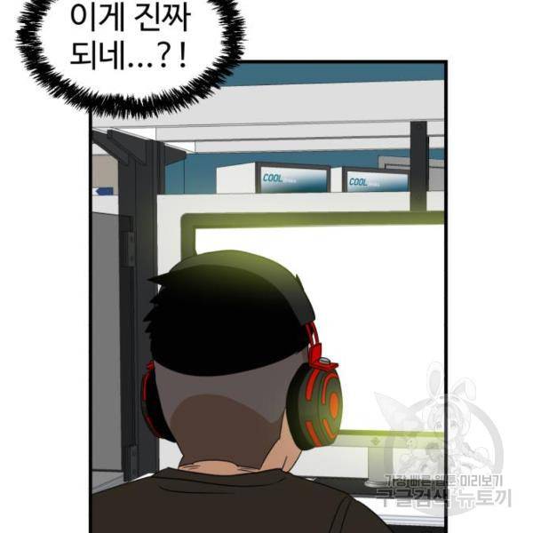 더블클릭 11화 30