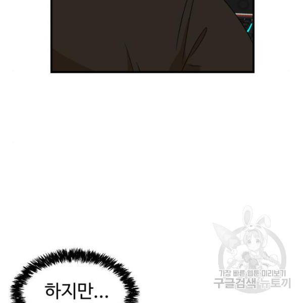 더블클릭 11화 31