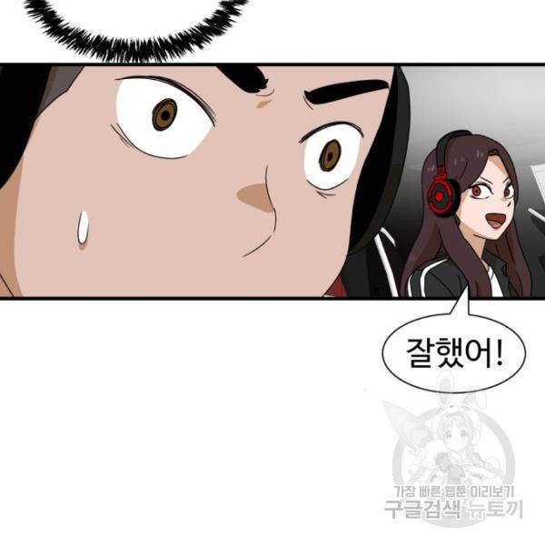 더블클릭 11화 32